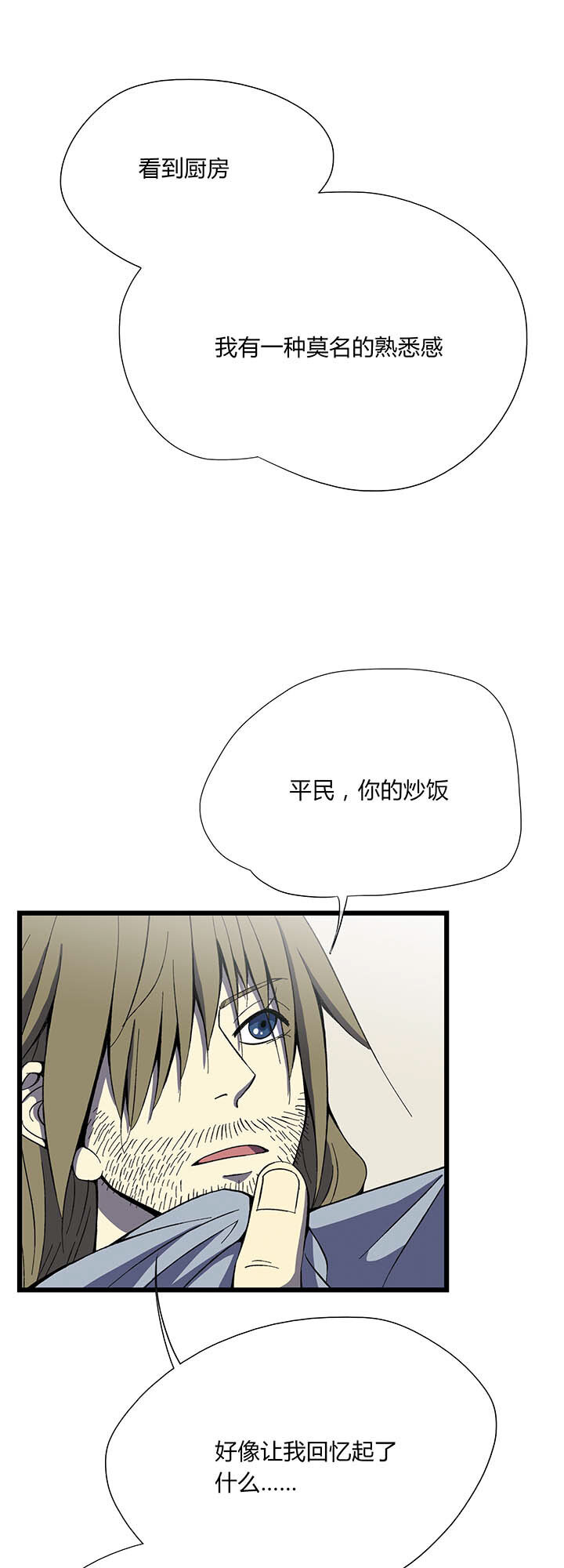 第一回相遇(1/2)-第1话