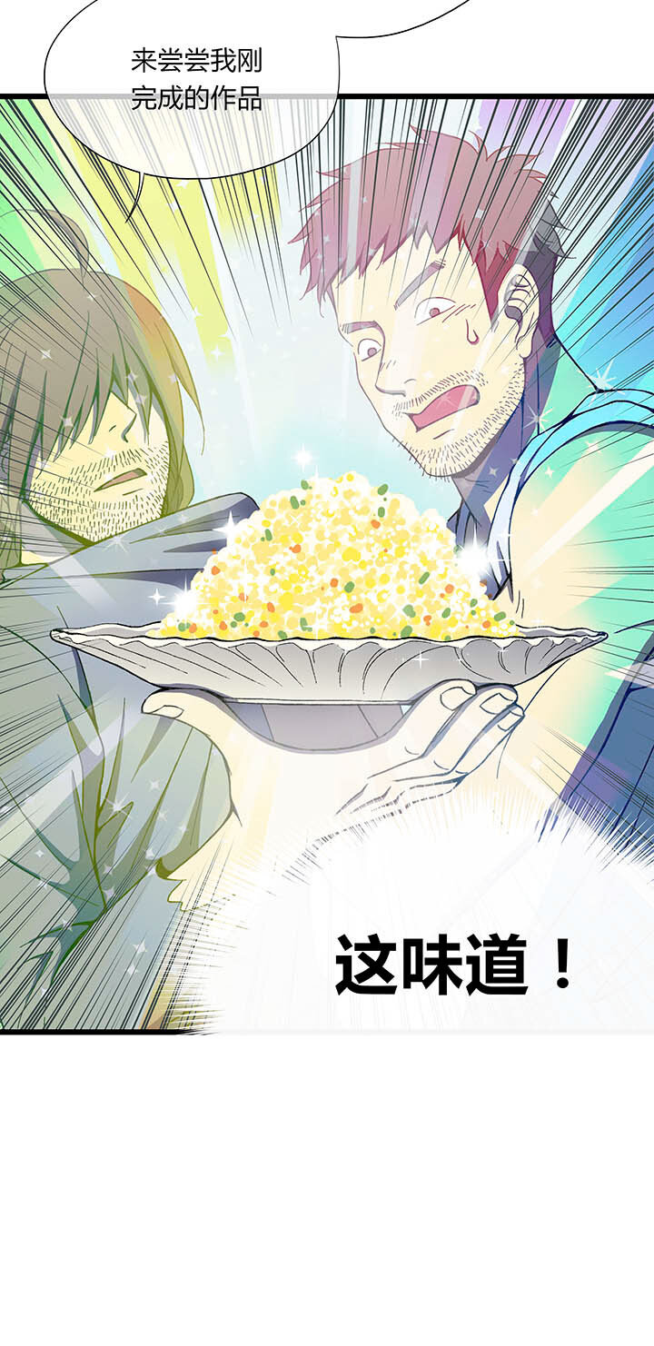 第一回相遇(1/2)-第1话