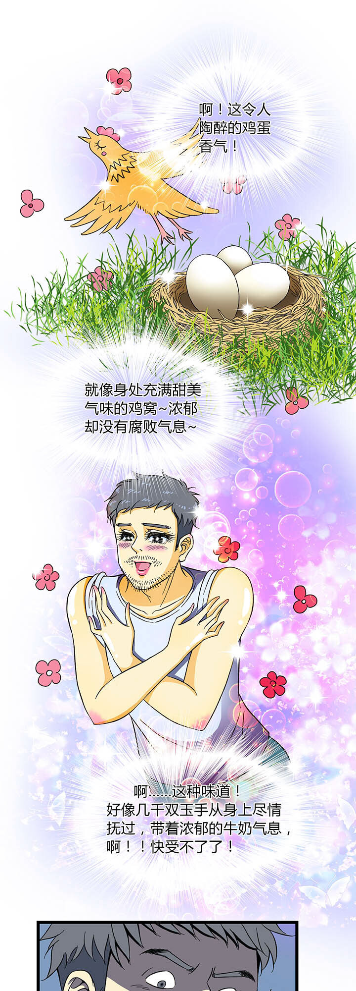 第一回相遇(1/2)-第1话