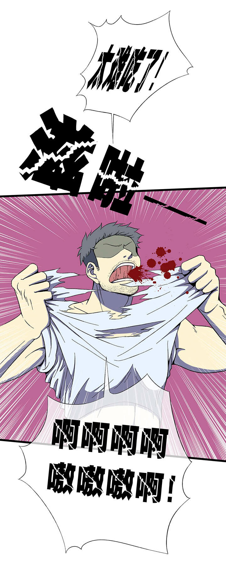 第一回相遇(1/2)-第1话