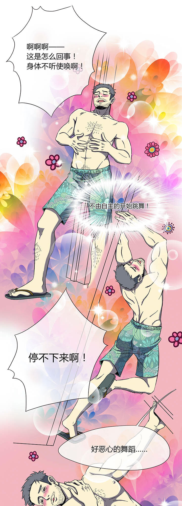 第一回相遇(1/2)-第1话