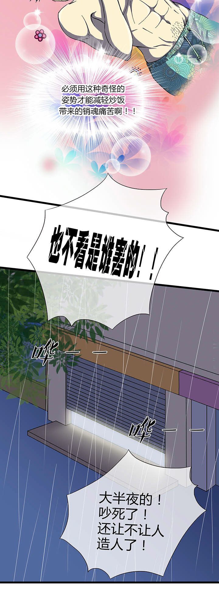 第一回相遇(1/2)-第1话