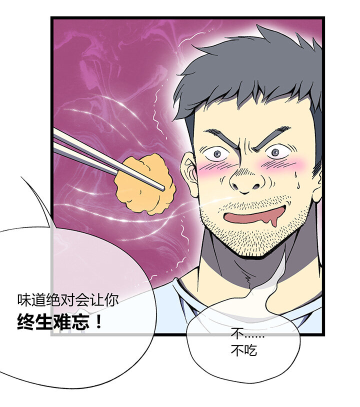 第一回相遇(1/2)-第1话