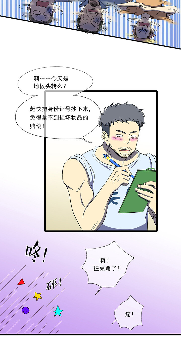 第一回相遇(1/2)-第1话