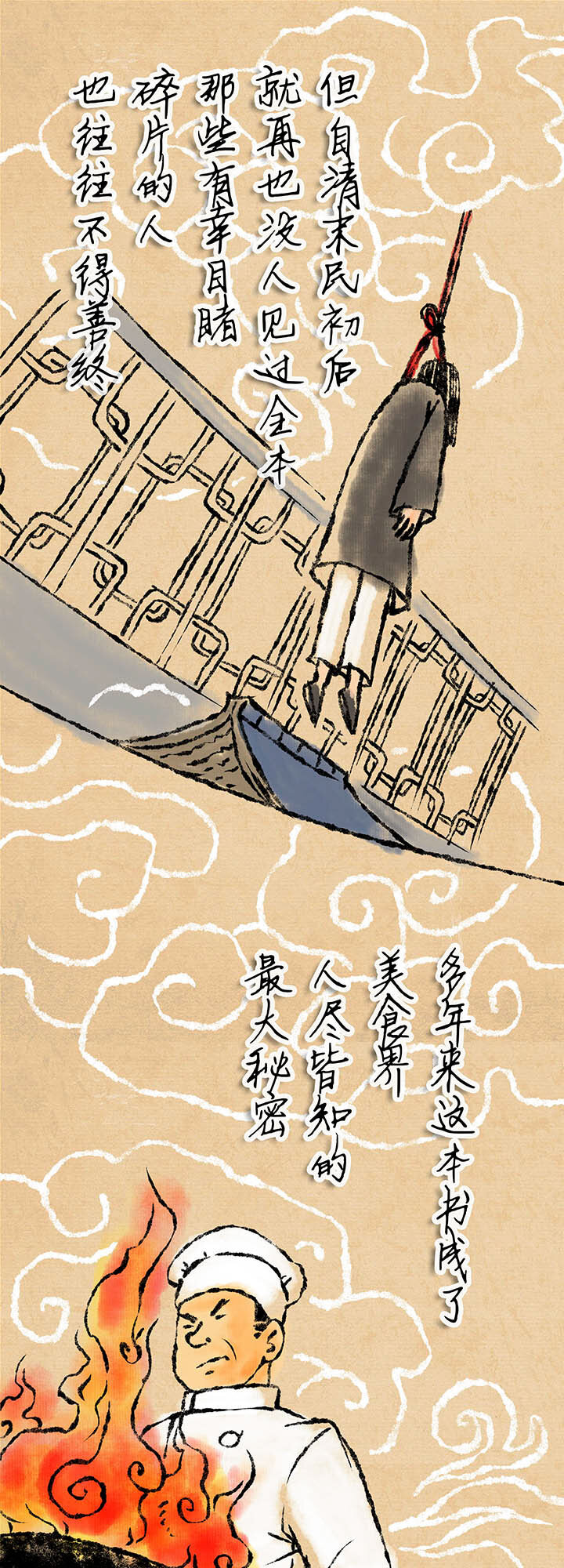 第一回相遇(1/2)-第1话