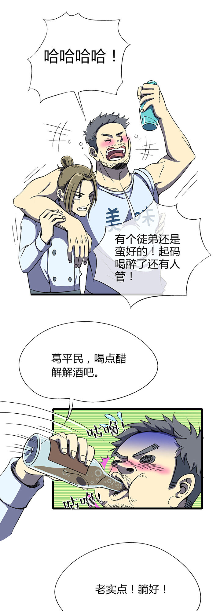 第一回相遇(1/2)-第1话