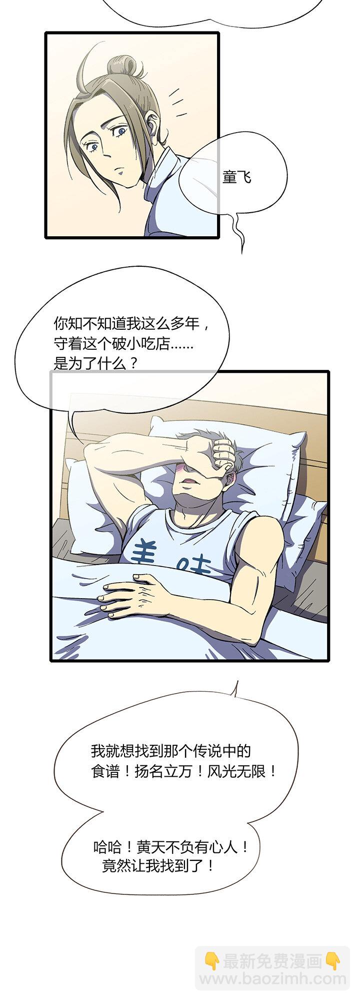 第一回相遇(1/2)-第1话