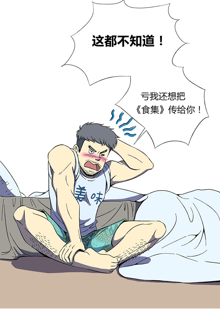 第一回相遇(1/2)-第1话