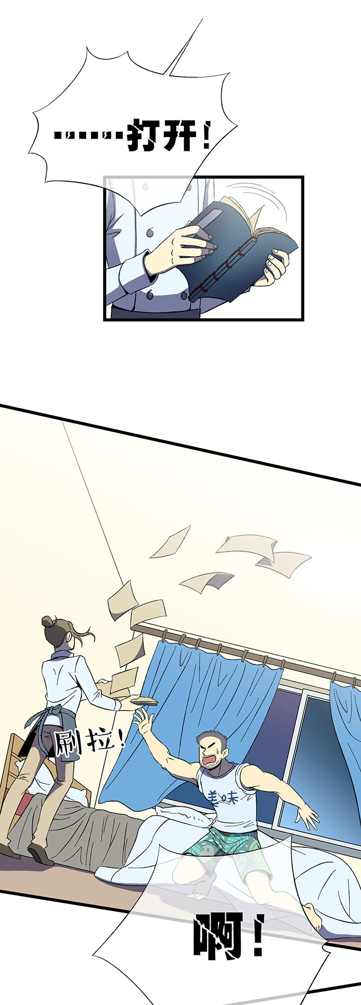 第一回相遇(1/2)-第1话