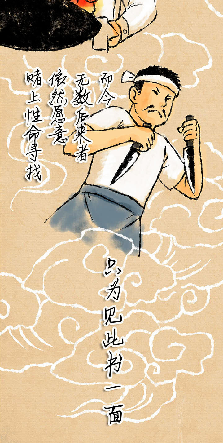 第一回相遇(1/2)-第1话