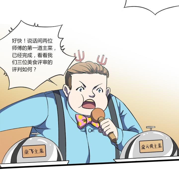 第十一话 美食季挑战赛-第11话
