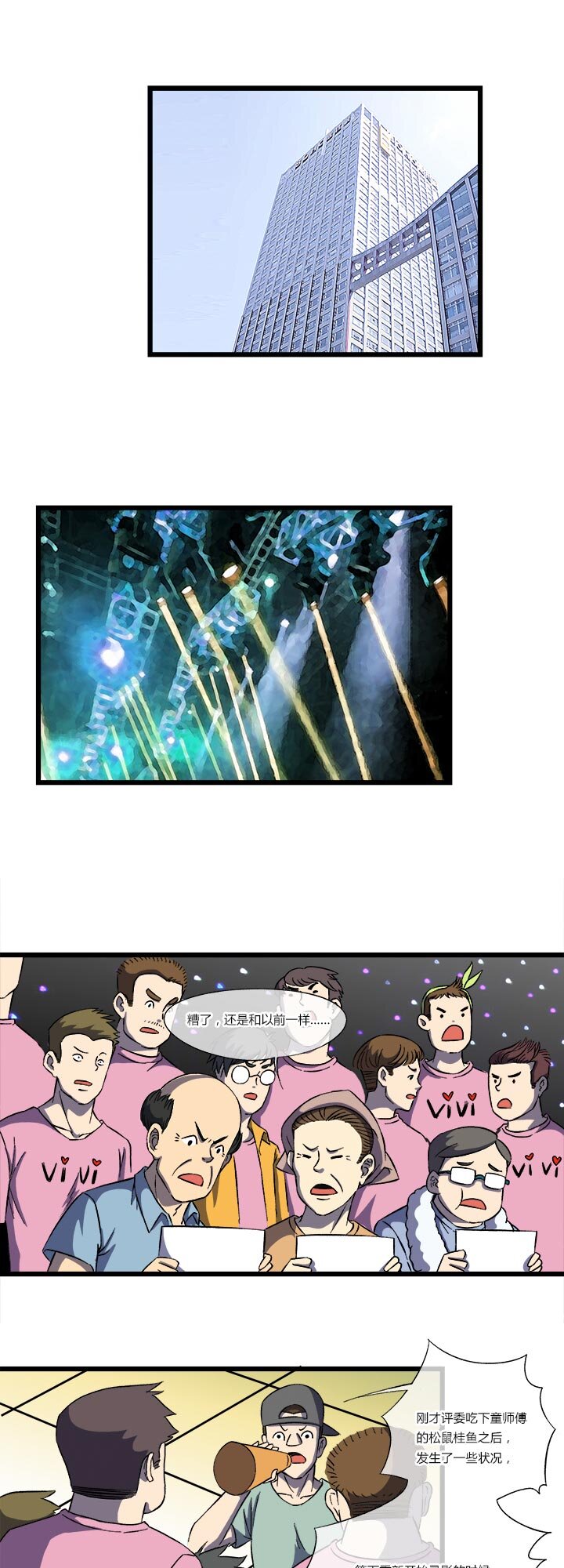 第十一话 美食季挑战赛-第11话