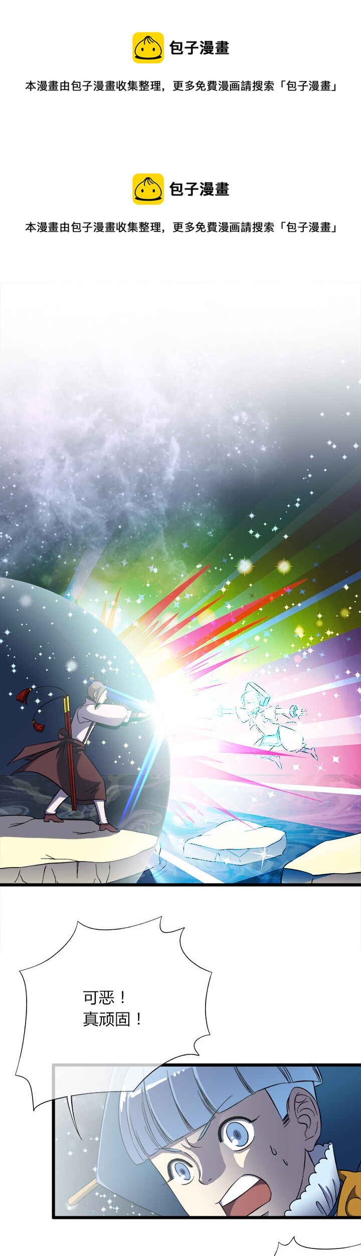 第十六话 中毒-第17话