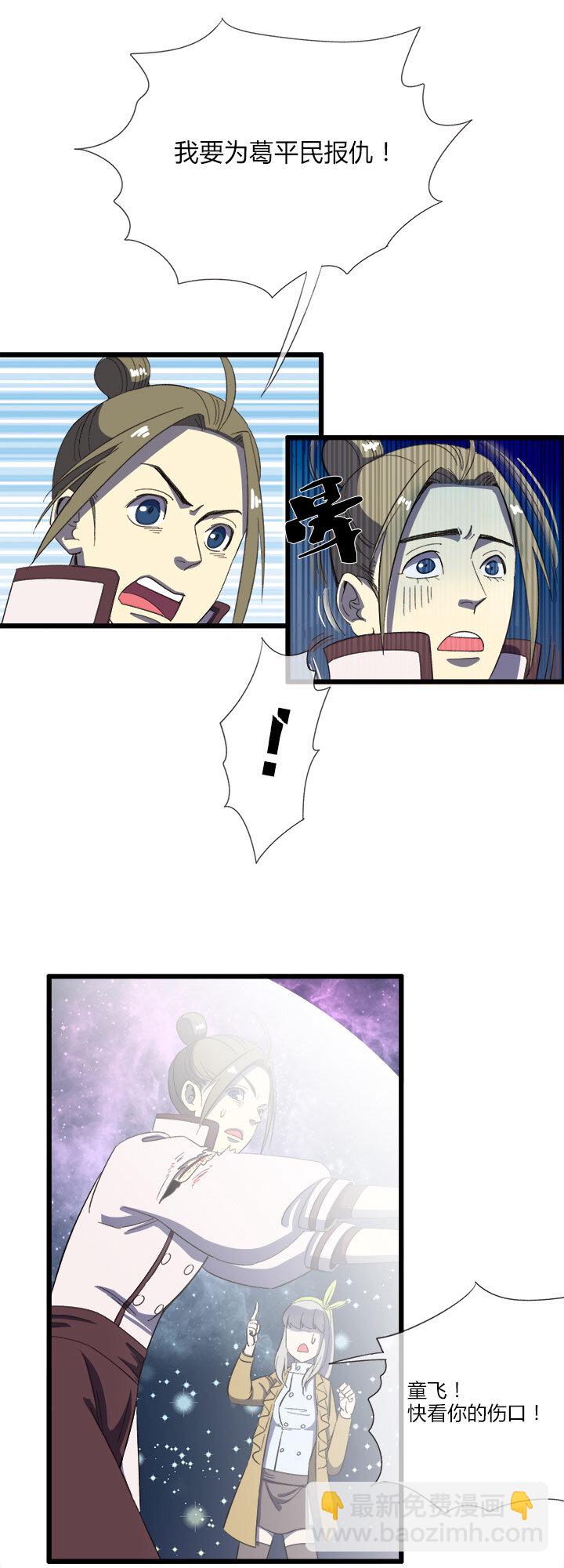 第十六话 中毒-第17话