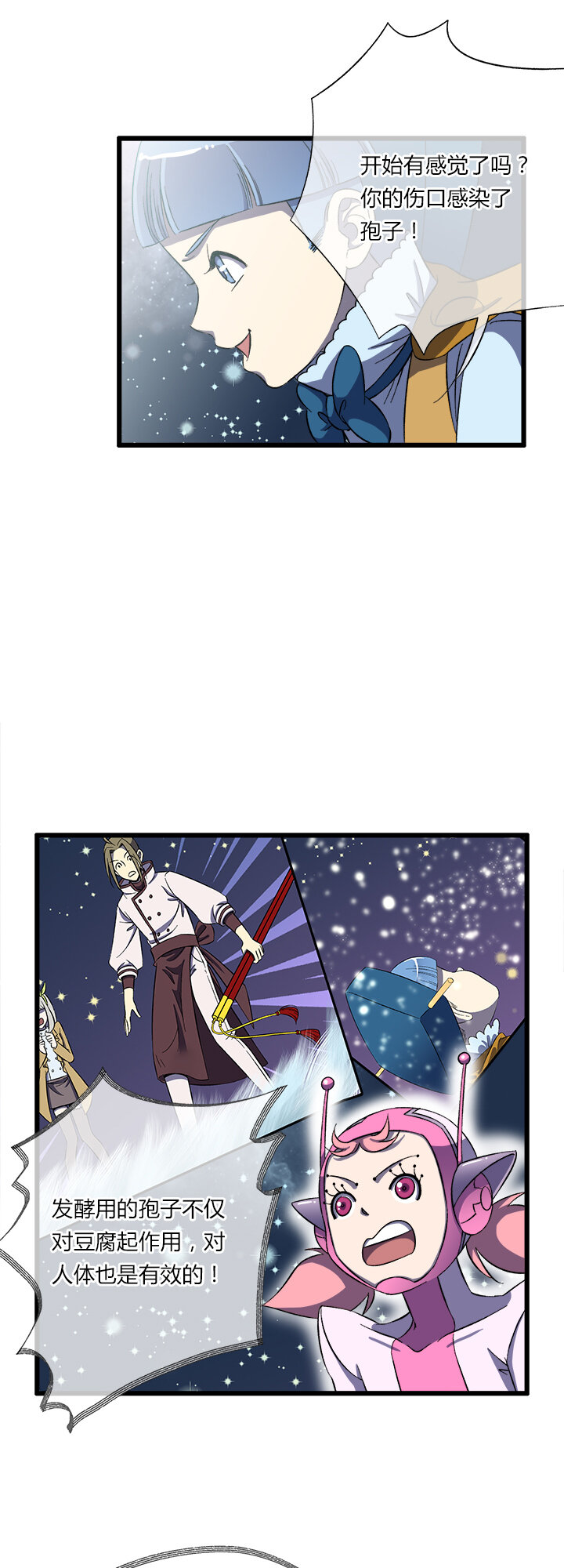 第十六话 中毒-第17话