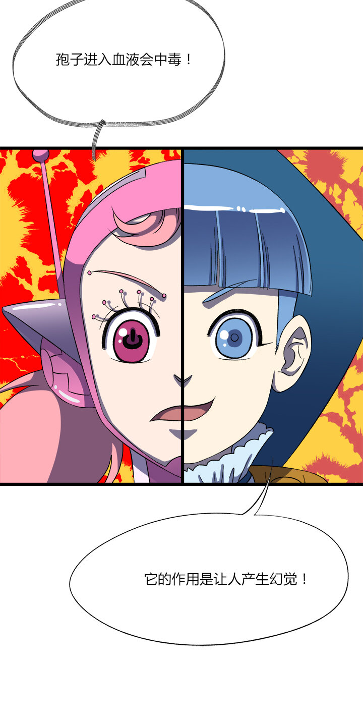 第十六话 中毒-第17话