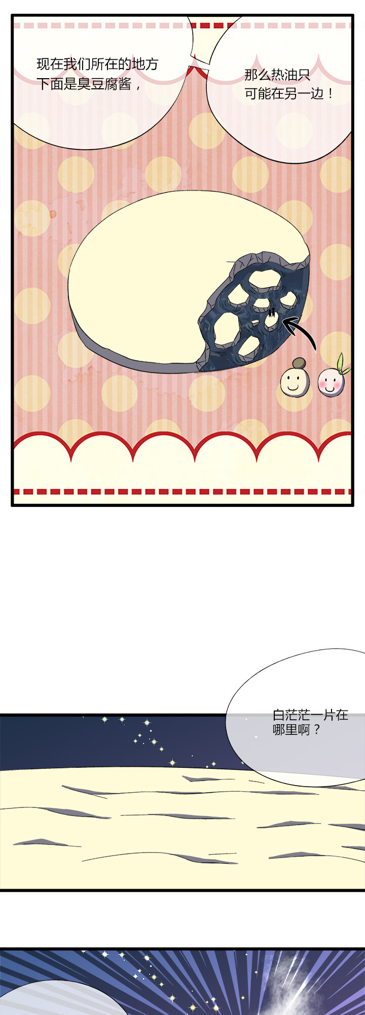 第十六话 中毒-第17话