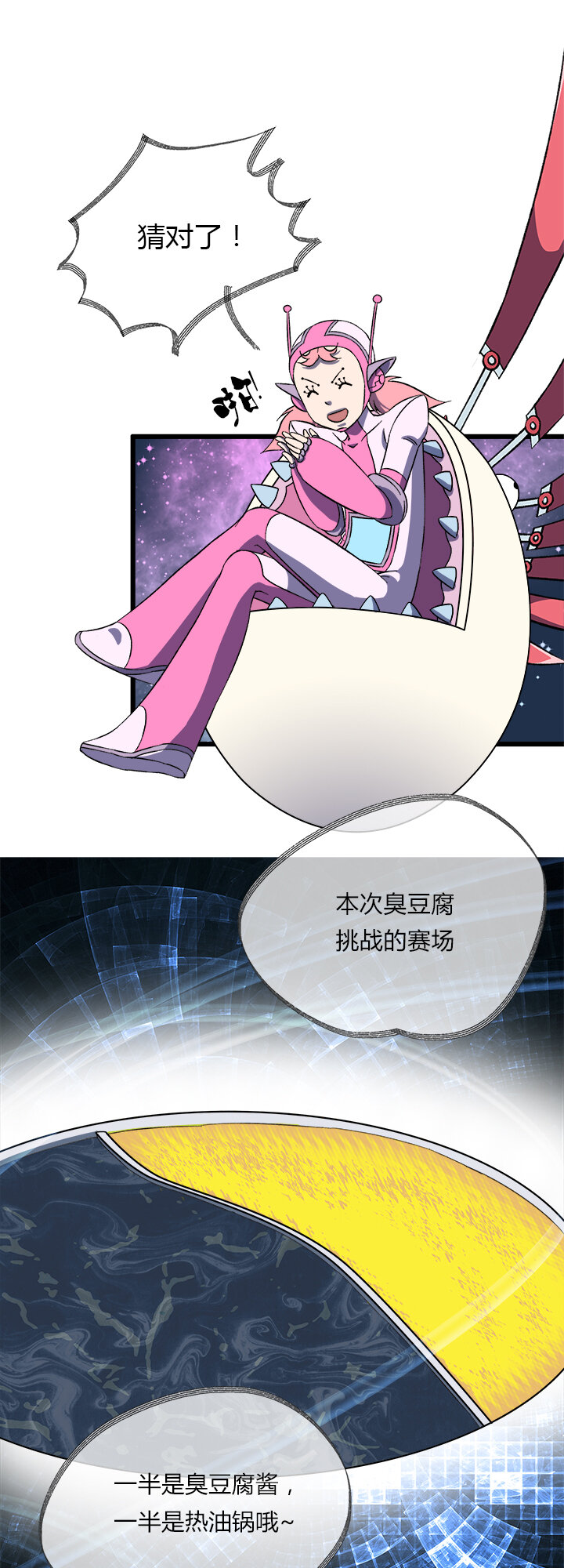 第十六话 中毒-第17话