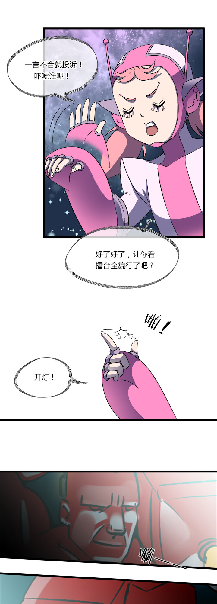 第十六话 中毒-第17话