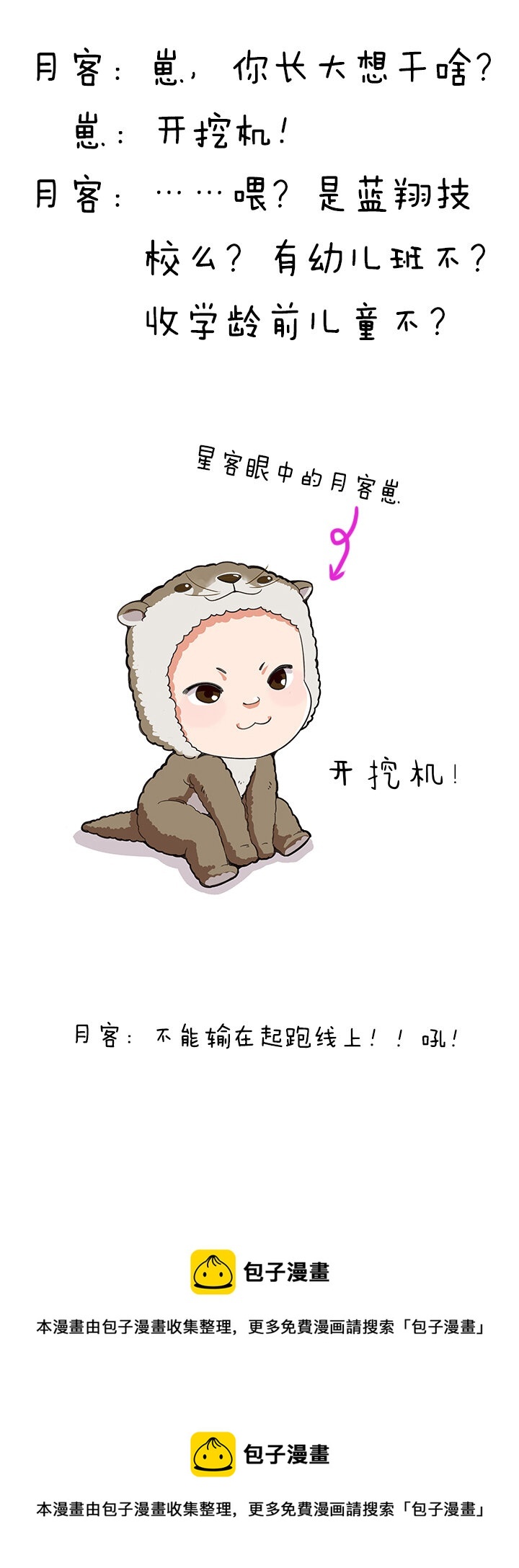 第十六话 中毒-第17话