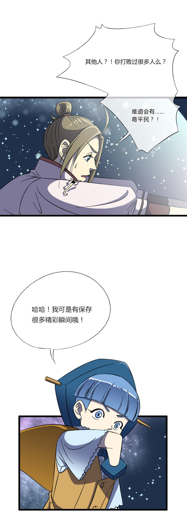 第十六话 中毒-第17话