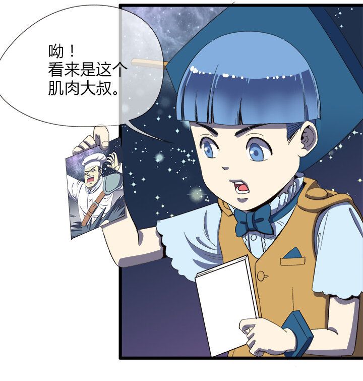 第十六话 中毒-第17话