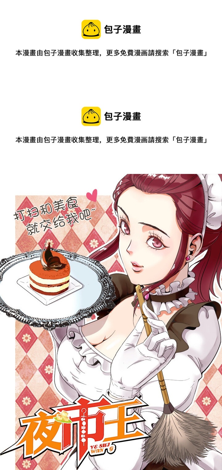 第十八话 各路人马-第19话