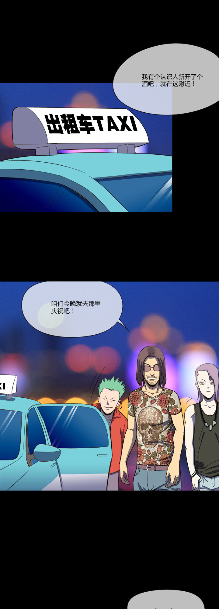 第十八话 各路人马-第19话