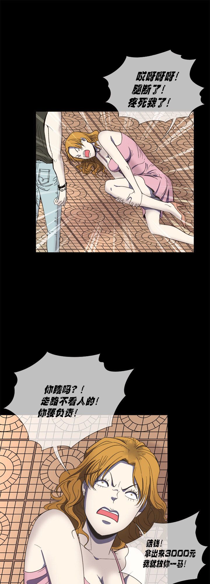 第十八话 各路人马-第19话