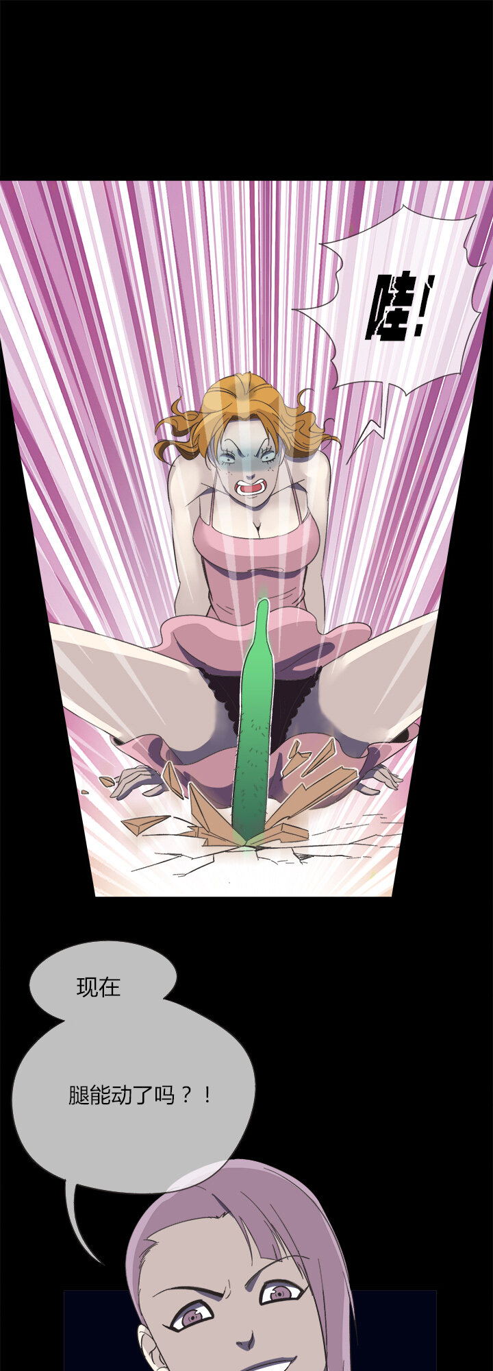 第十八话 各路人马-第19话