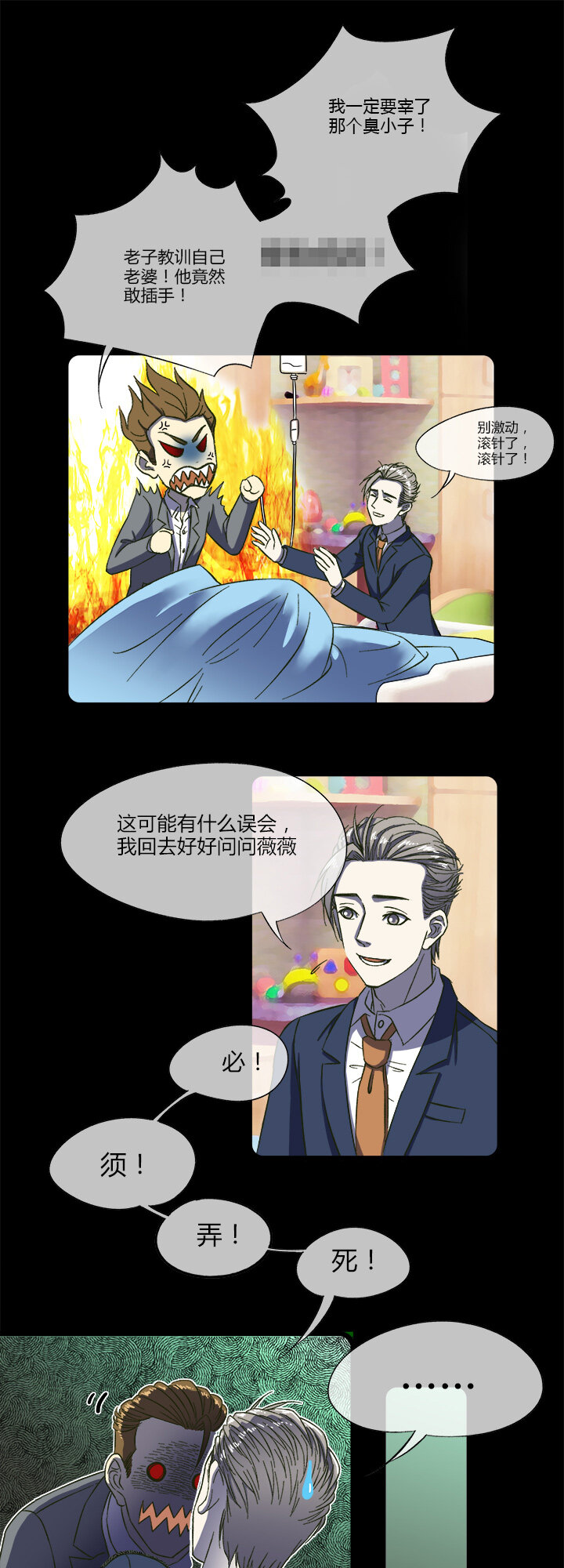 第十八话 各路人马-第19话