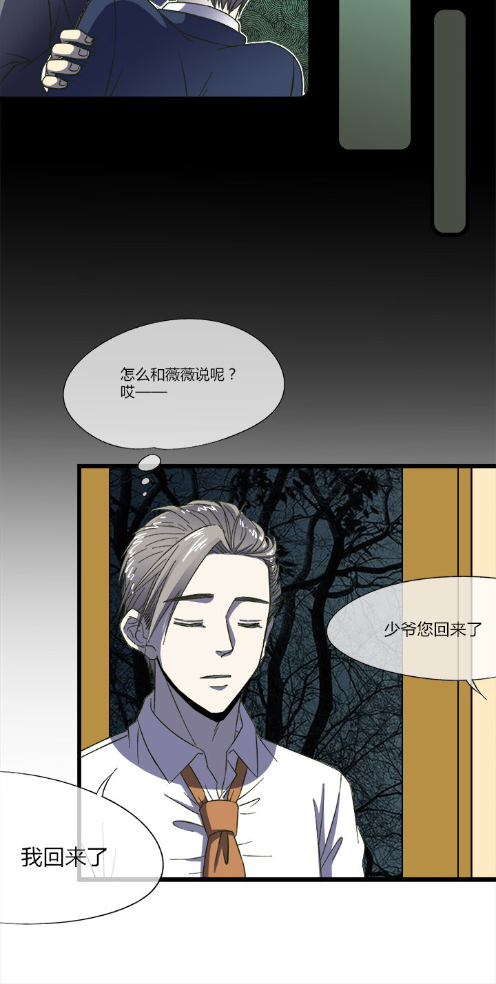 第十八话 各路人马-第19话