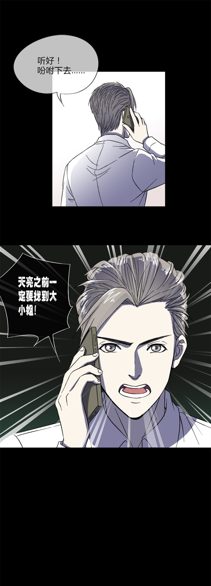 第十八话 各路人马-第19话