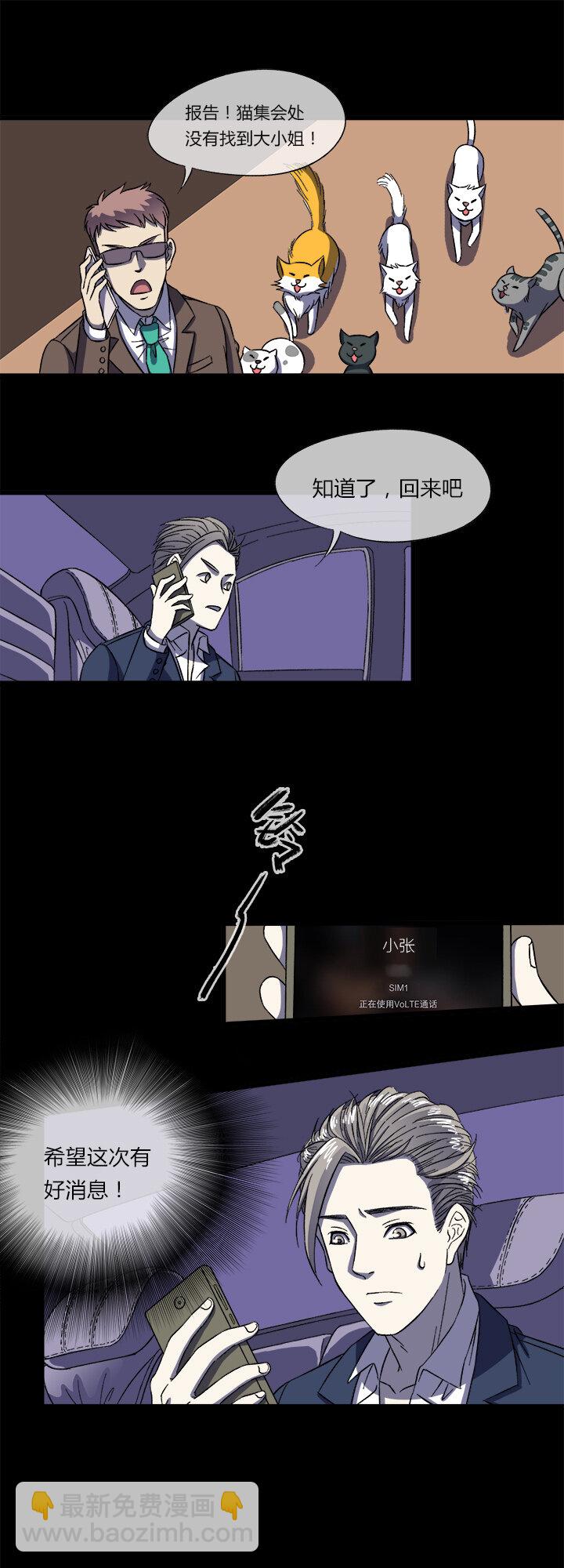 第十八话 各路人马-第19话