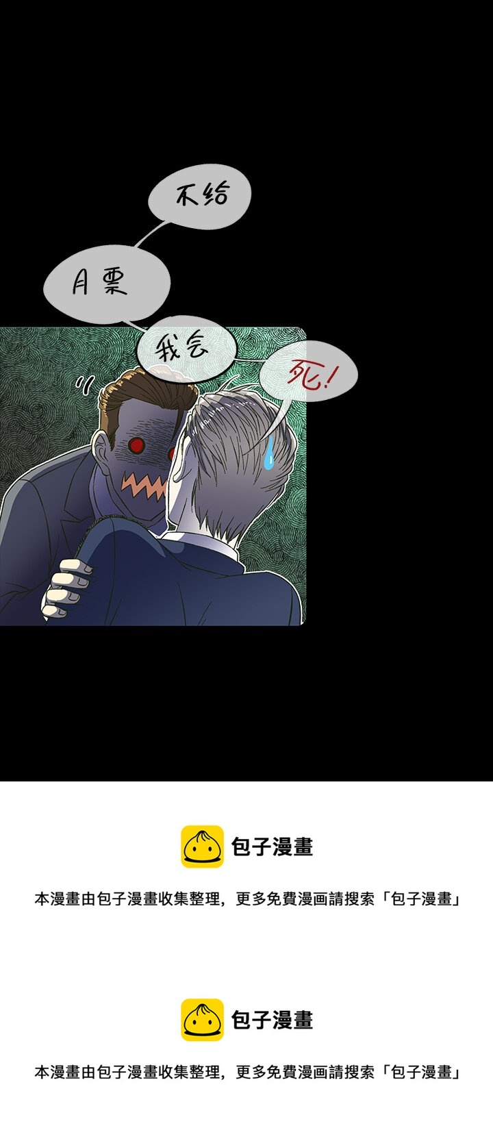 第十八话 各路人马-第19话