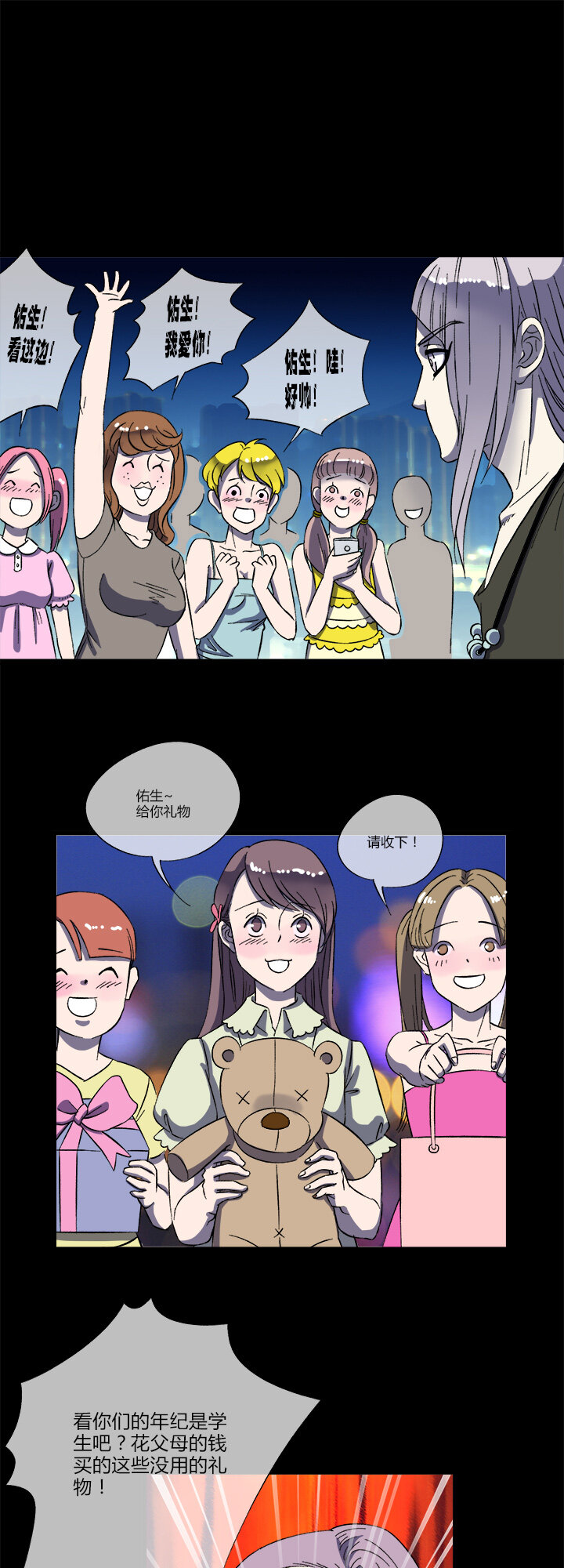 第十八话 各路人马-第19话