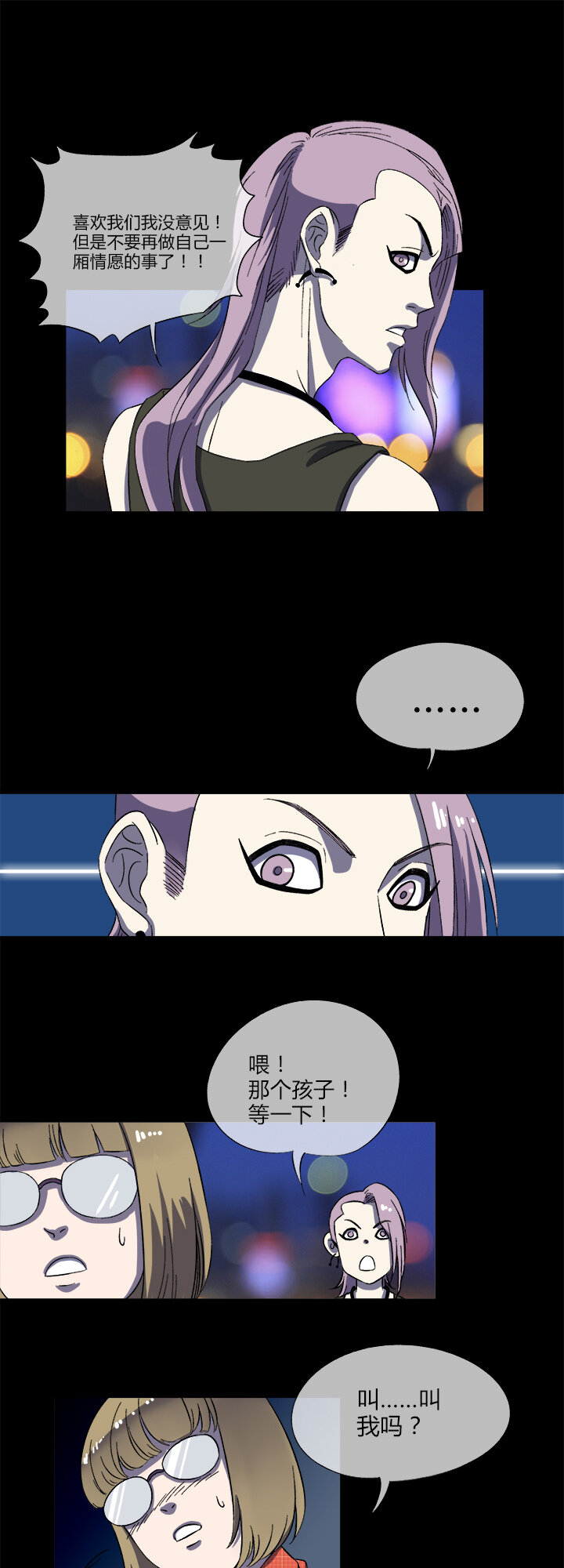 第十八话 各路人马-第19话