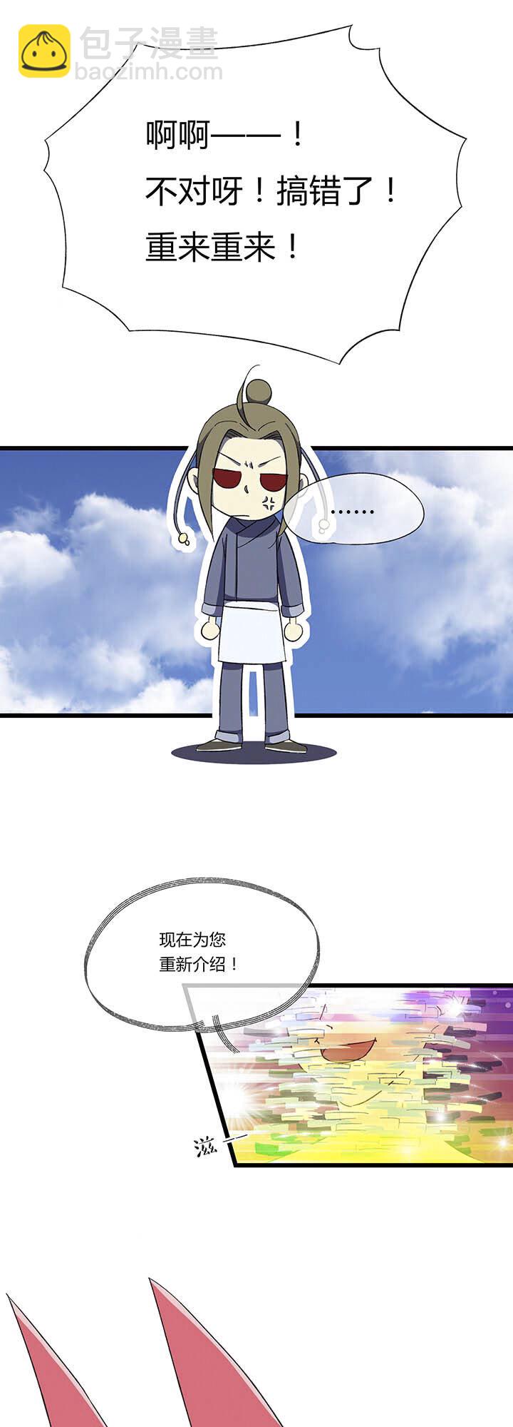 第三回书中世界-第3话