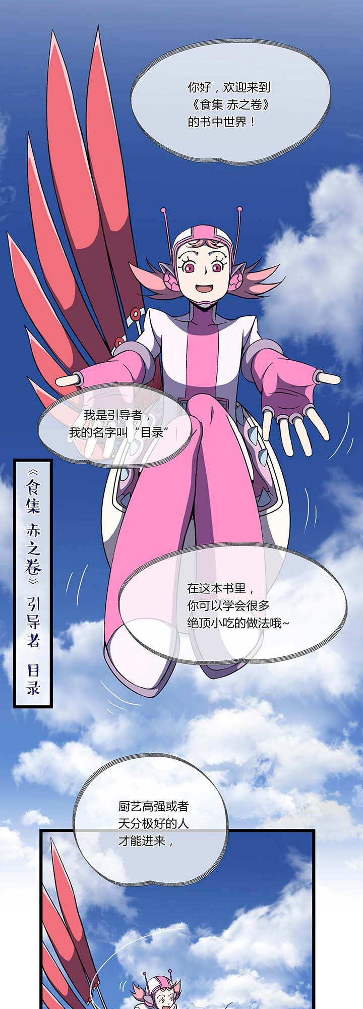 第三回书中世界-第3话