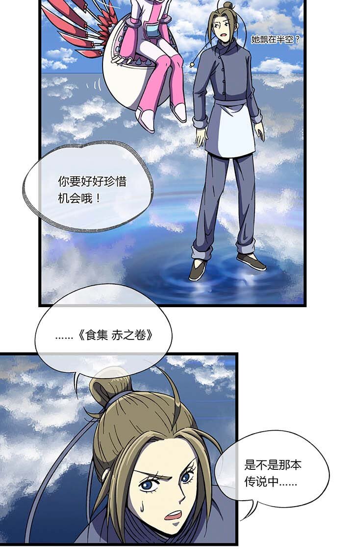 第三回书中世界-第3话