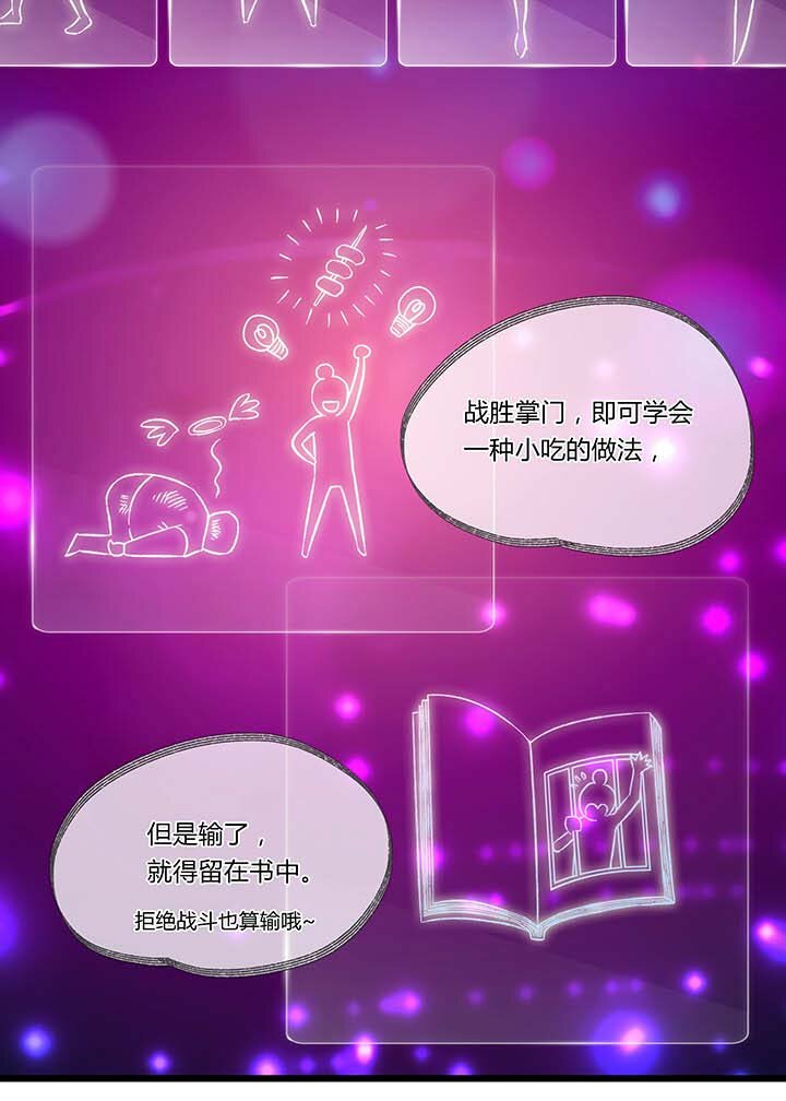 第三回书中世界-第3话