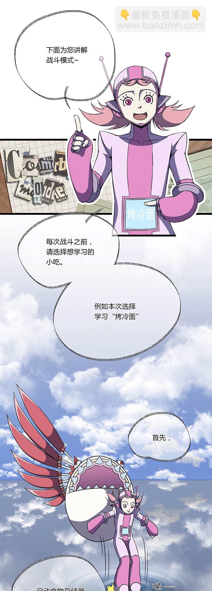 第三回书中世界-第3话