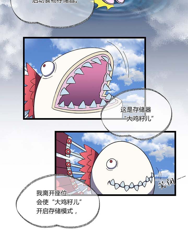 第三回书中世界-第3话