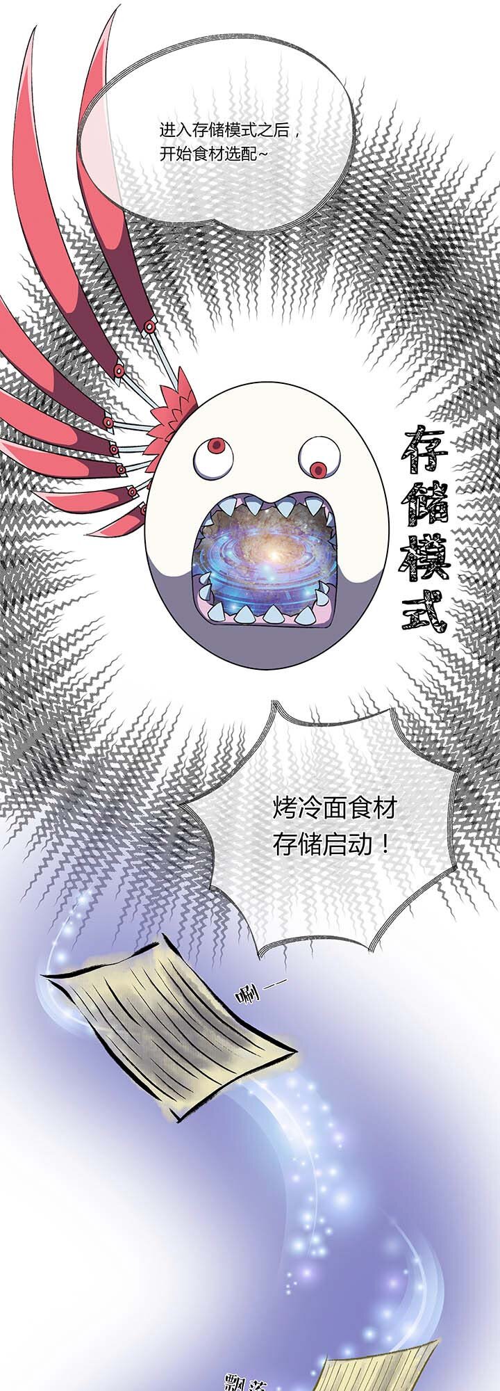 第三回书中世界-第3话