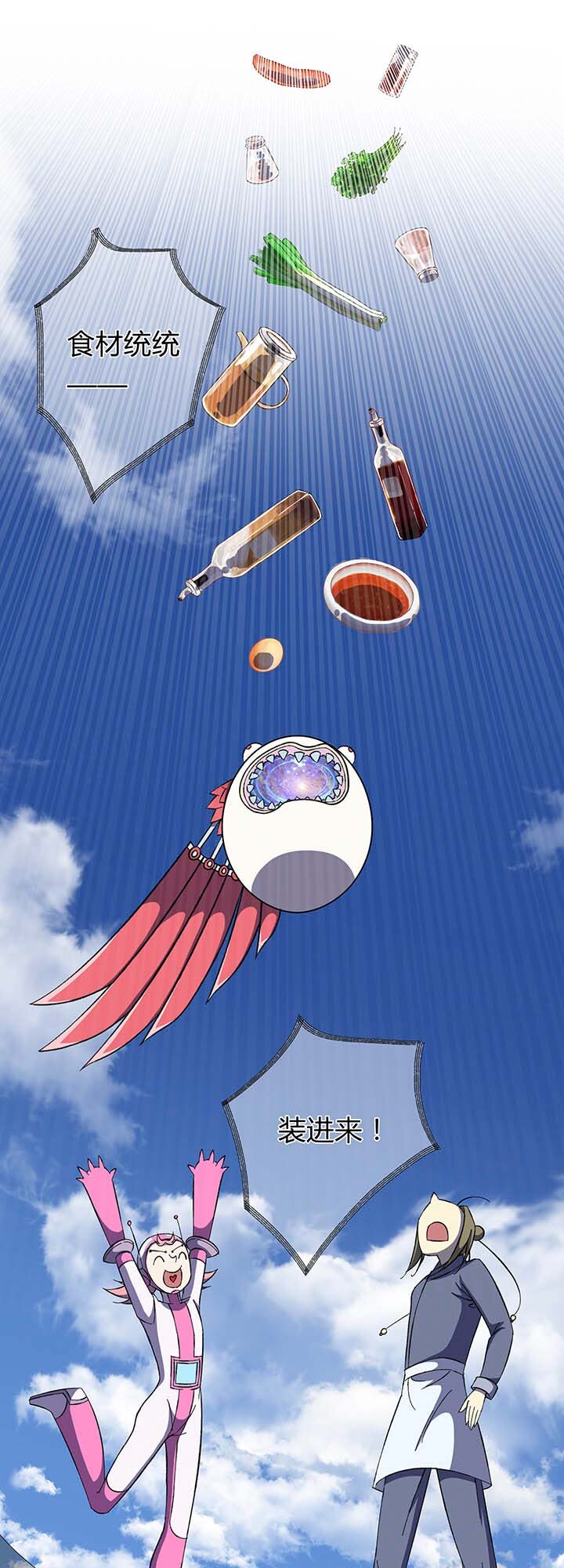 第三回书中世界-第3话