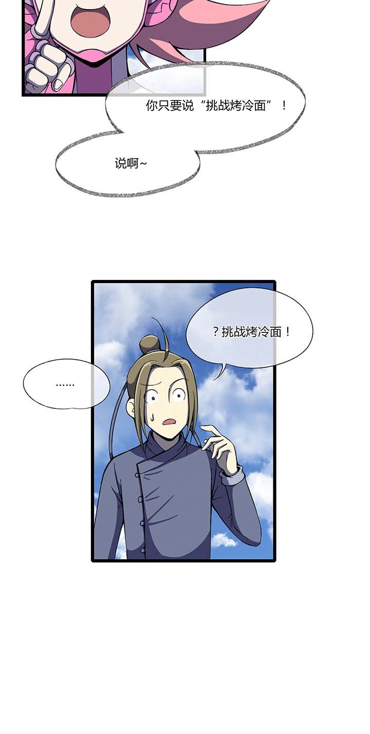 第三回书中世界-第3话