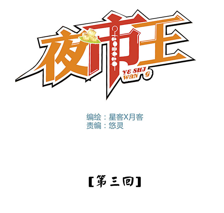 第三回书中世界-第3话