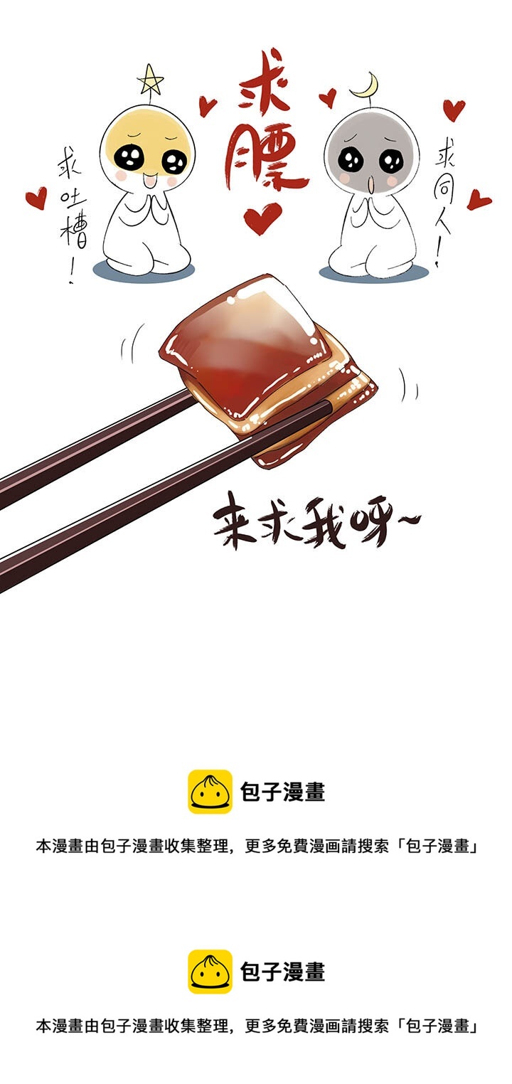 第三回书中世界-第3话