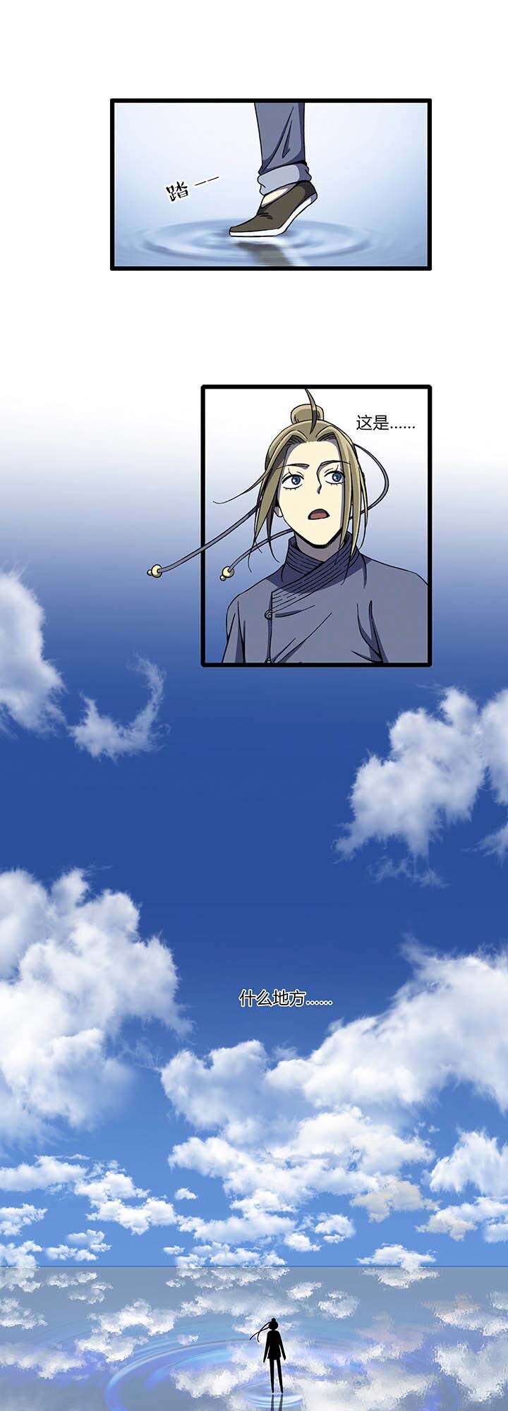 第三回书中世界-第3话