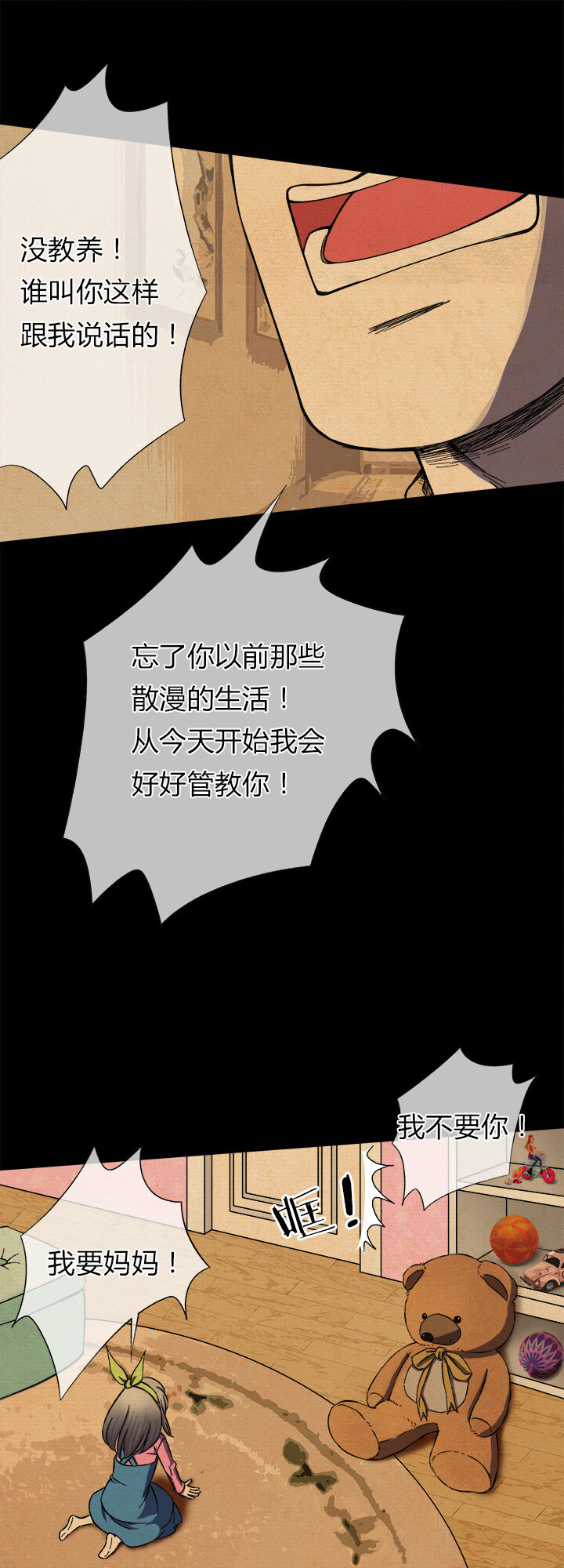 第二十话 说好的肉搏-第21话